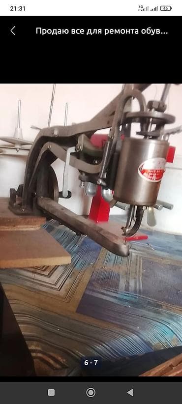 швейный стол цена: В наличии — 1