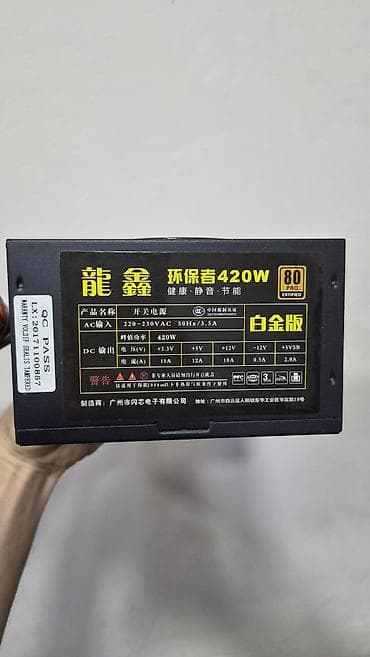 micro atx: Блок питания, Новый, 420 Вт, 80 Plus, 420 Вт — 2