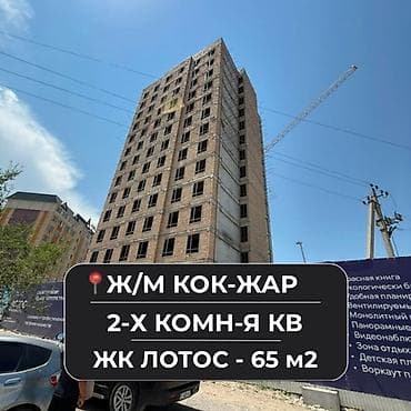 2 комнаты, 65 м², Элитка, ПСО (под самоотделку) at lalafo.kg 2 комнаты, 65 м², Элитка, ПСО (под самоотделку)