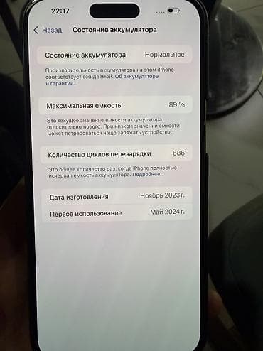 цена айфон 15 про макс: IPhone 15 Pro Max, Б/у, 1 ТБ, Natural Titanium, Чехол, 89 % — 3