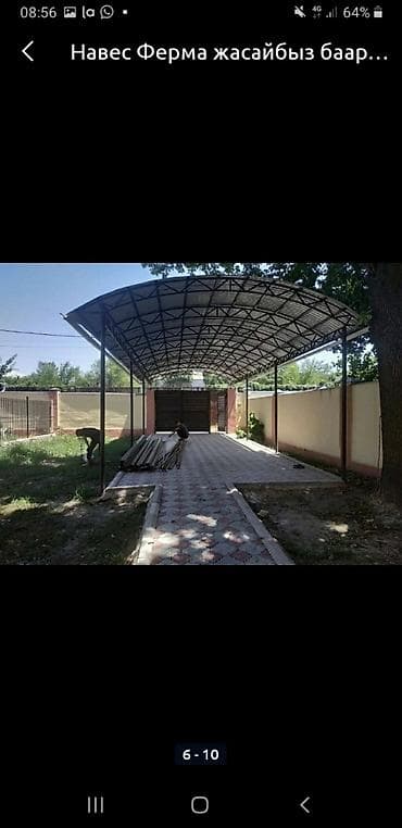 куплю тапчан: Сварка | Навесы, Тапчаны, Перила — 8