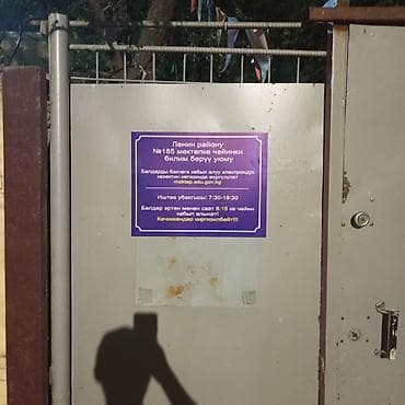 Освещение: Информационные стенды и панели по символике и истории Кыргызстана. - — 5