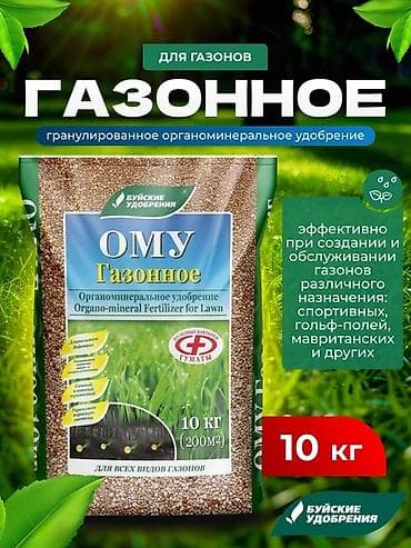 Удобрение at lalafo.kg Удобрение