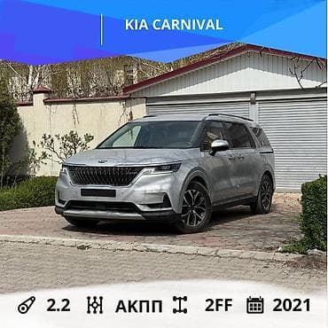 sprinter 4x4: Kia Carnival: 2021 г., 2.2 л, Автомат, Дизель, Минивэн — 1