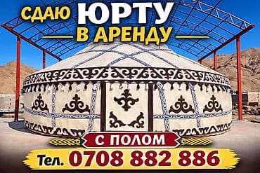 boho: ИЖАРАГА БОЗУЙ БОЗ УЙ БЕРИЛЕТ, АРЕНДА ЮРТА БОЗУЙ БОЗ УЙ ЮРТА ИДИШ — 8