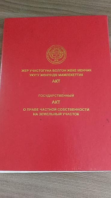 25 соток, Для строительства, Договор купли-продажи, Красная книга, Тех паспорт