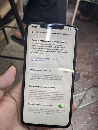 обмен айфон 11: IPhone 11 Pro, Б/у, 256 ГБ, Matte Midnight Green, 72 % — 4