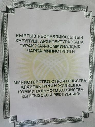 dm art: Продам ООсО Строительный — 1