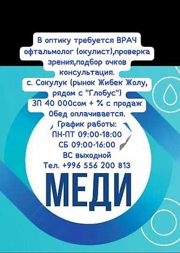 Врач