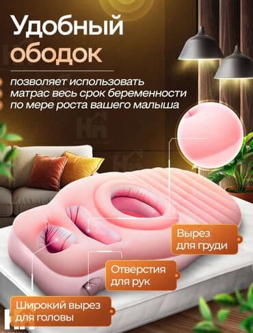 дачный умывальник с подогревом: Надувной матрас для беременных — новинка для комфортного отдыха на — 3