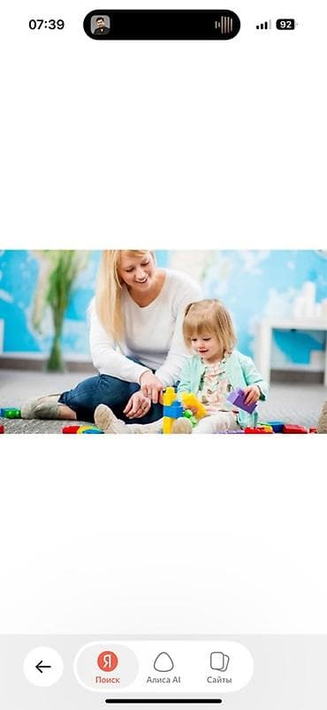 работа нянька: Услуги няни и развития для особенных детей — 1