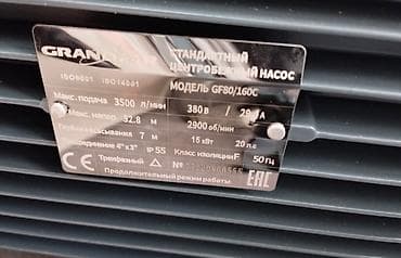 Оборудование для производства: Тандерный центробежный насос GRANDFAR GF80/160C Назначение: - — 1