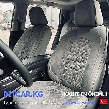 Транспорт: Автомобильные чехлы премиального качества. Чехол на сиденья служит — 9