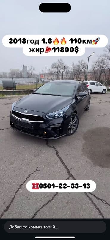 Kia K3: 2018 г., 1.6 л, Вариатор, Бензин, Седан