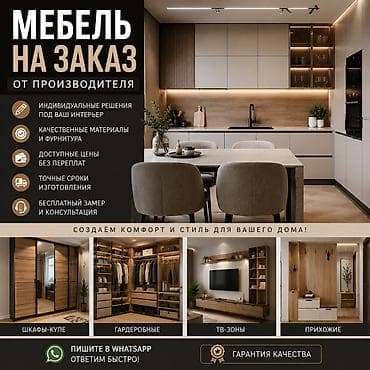 world class: Другая мебель на заказ — 1