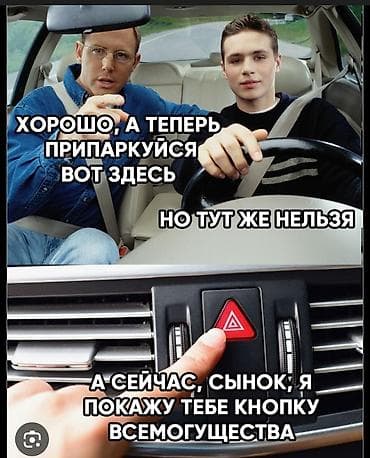 Творчество, искусство: Услуги автоинструктора Инструктор много летним стажем и имеющий — 4