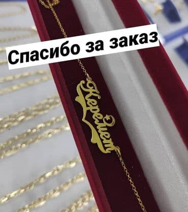 свадебные платья от производителя: Принимаем заказы на именные Цепи Дизайн на ваш выбор Длина на ваш — 8
