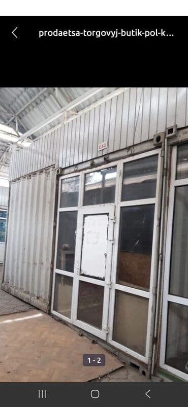 Продаю Бутик 8 м²