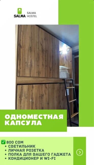 тц бишкек парк: 14 м², С мебелью — 4