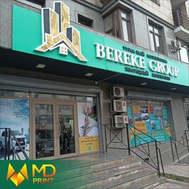 изготовление рекламных конструкций: | Вывески, Лайтбоксы, Таблички, | Монтаж, Демонтаж, Разработка дизайна — 16