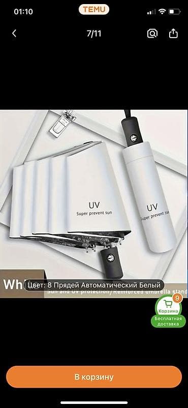 зонты уличные: Зонт, Складной, Автоматический, Унисекс — 4