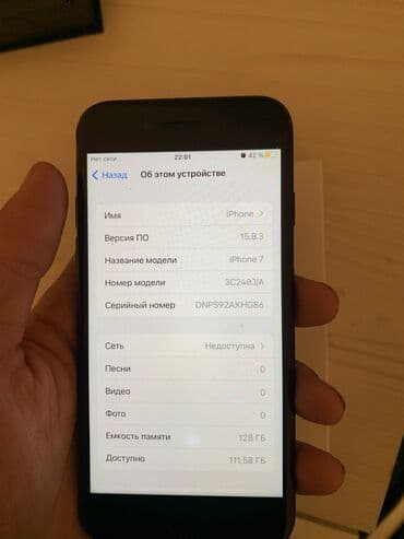 макбук эйр 2017 цена: IPhone 7, Новый, 128 ГБ, Черный, Зарядное устройство, 84 % — 5