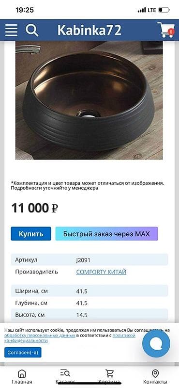 стоимость столешницы: Накладная круглая раковина с высоким изливом Фото 1 ( раковина + — 2