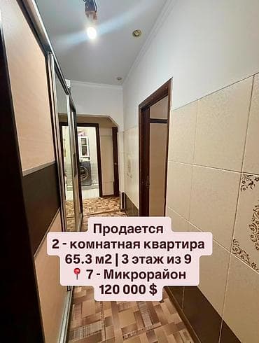 недвижимость квартиры: 2 комнаты, 65 м², 7 мкр Индивидуалка, 3 этаж, Евроремонт — 1