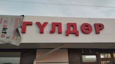 оборудование для шелкографии бишкек: Рекламное оборудование — 1