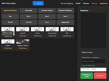 POS - программа для кафе/фастфуда интерфейс кассира и кухни. Что это