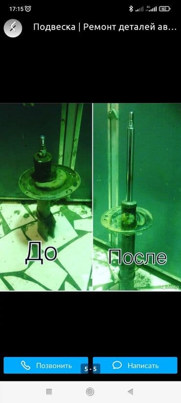 ремонт гидравлических домкратов: Ремонт деталей автомобиля, без выезда — 6