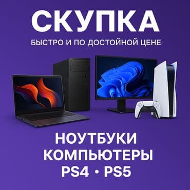 рассрочка компьютер: Ноутбук, Оюндар үчүн — 1