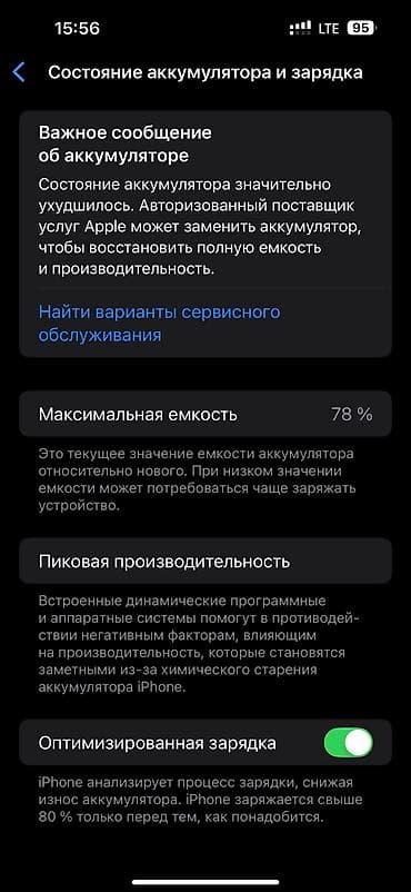 mix 3: IPhone 14 Pro Max, 1 ТБ — 9