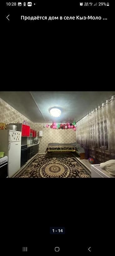 Дома: Продаётся большой дом со всеми удобствиями все условия для проживание — 5