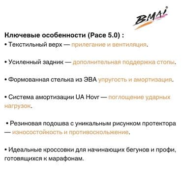 lining: BMAI Pace 5.0. Лёгкие кроссовки для скоростных и медленных тренировок — 8