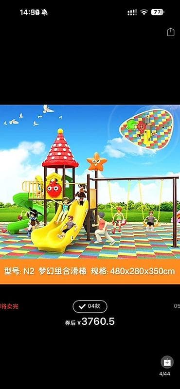 площадка детская: Детская площадка Для улицы — 1