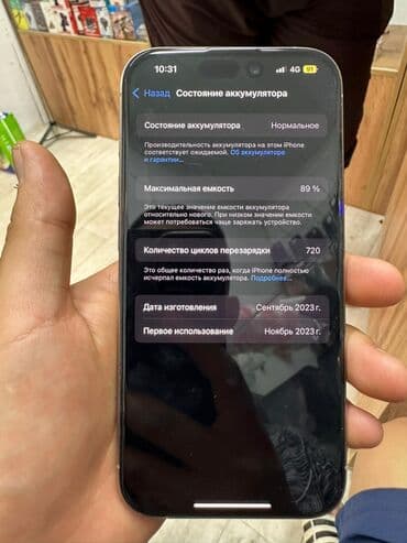 ноутбук колдонулган: IPhone 15 Pro, Колдонулган, 128 ГБ, Заряддоочу түзүлүш, Коргоочу айнек, Каптама, 89 % — 6