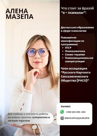 dr joys: Практикующий психолог. Психология отношений. Помощь в кризисной — 1