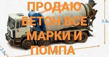 цистерна воды купить: Готовый бетон от Производителя!!! - Производство и поставка товарного — 5