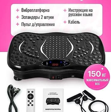 камера для велосипеда: Виброплатформа для домашнего фитнеса Комплектация: - виброплатформа с — 1