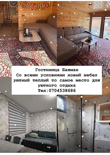 3 3: Гостиница «Баяман» Уютные тёплые номера со всеми условиями и новой — 1