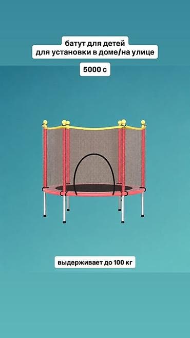 батут горка: Игровой комплекс (горка, качеля + баскетбольное кольцо) и батут для — 3