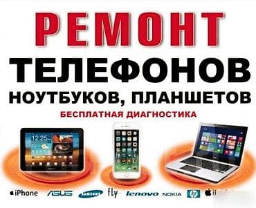 Профессиональный ремонт мобильных телефонов - Диагностика