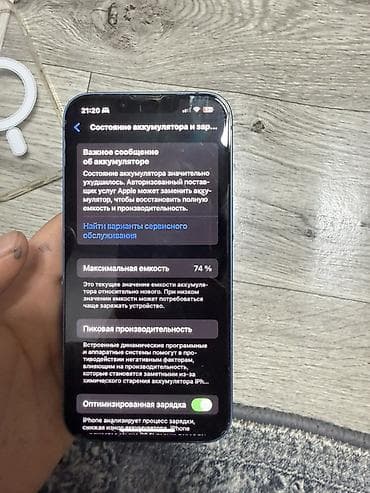 Apple iPhone: IPhone 13, 128 ГБ, Синий, 74 % — 4