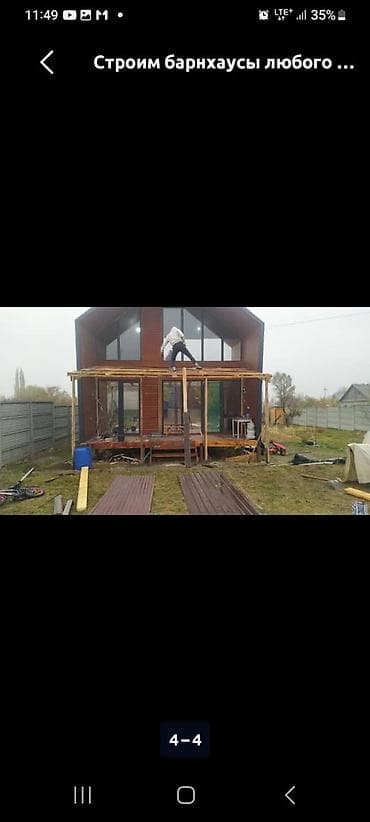 руский: Сип панель менен Уй коттедж салабыз! 1-2 кабаттуу, калындык 15 — 5