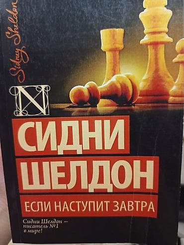 Классика, На русском языке