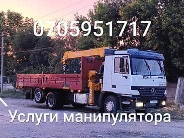 Стрела 13 м, 7 т, Борт 12000 кг