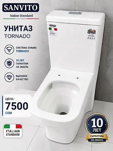 горыныч для туалета: Унитаз SANVITO TORNADO (Italian Standard) - Напольная модель с бачком — 1