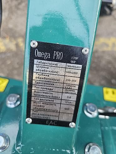 снегоуборочная: Мотоблок Omega PRO 170F 9HP Назначение: - Обработка почвы, вспашка — 4