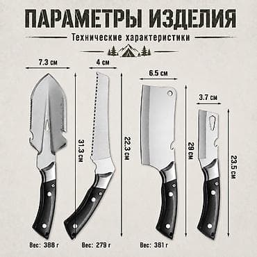 мульти нож: Походный набор выживания 4в1 Universal Tool Купить в Бишкеке — 7